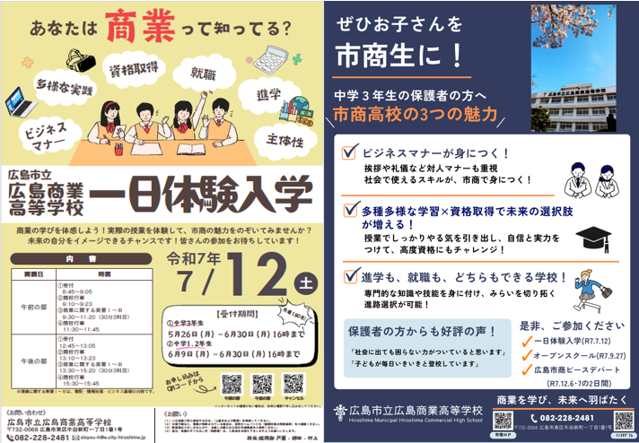 スライダー用一日