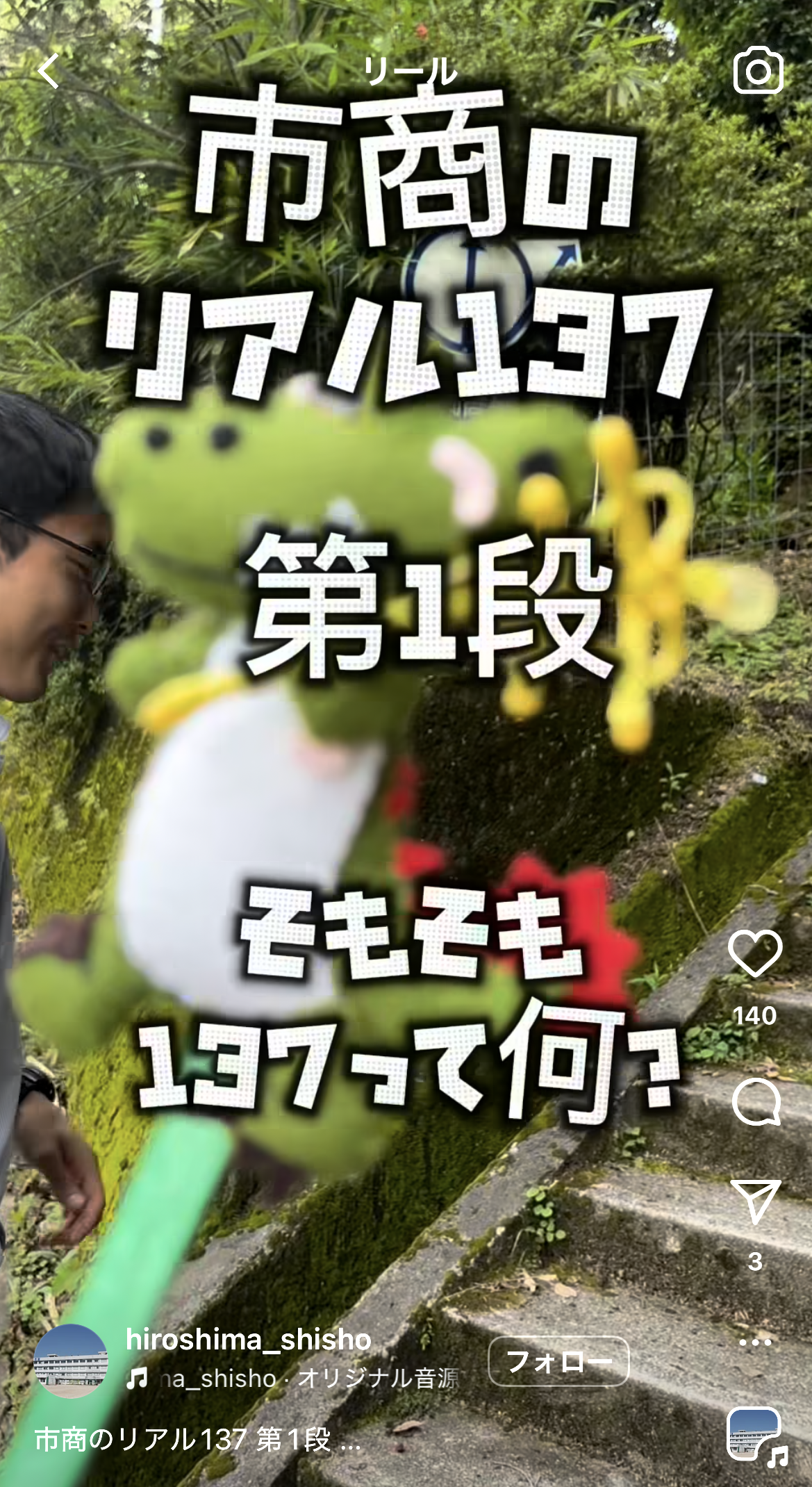 市商のリアル１