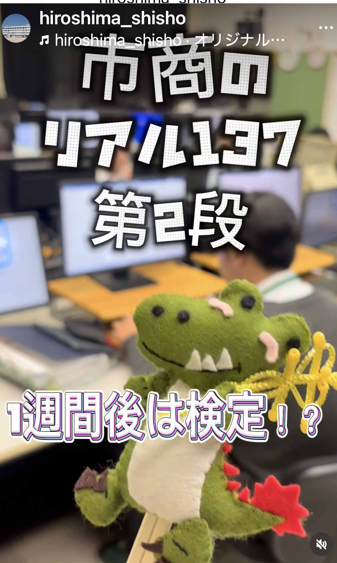 市商のリアル２