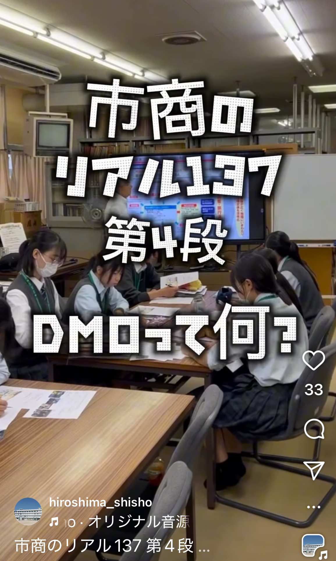 市商のリアル4