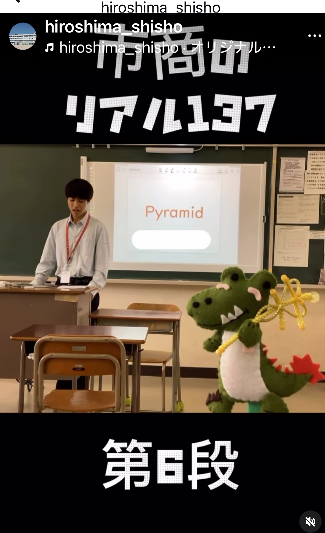 市商のリアル６