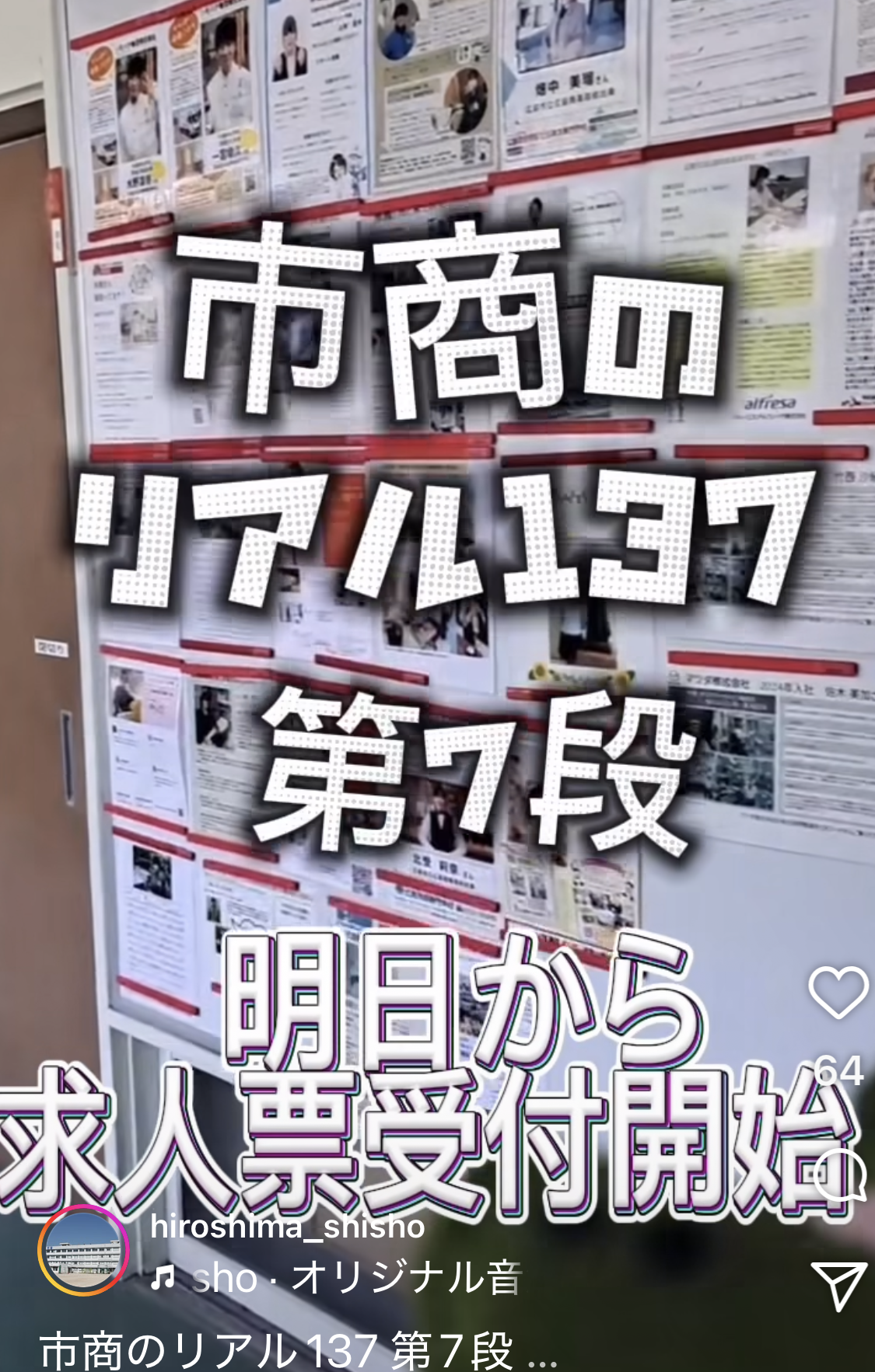 市商のリアル７