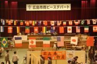 第19回広島市商ピースデパート