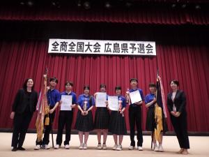 全商全国大会広島県予選会R8