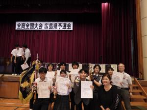 全商全国大会広島県予選会R8