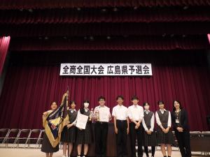 全商全国大会広島県予選会R8