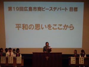 株主総会2025