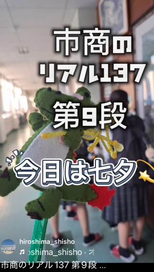 市商のリアル9