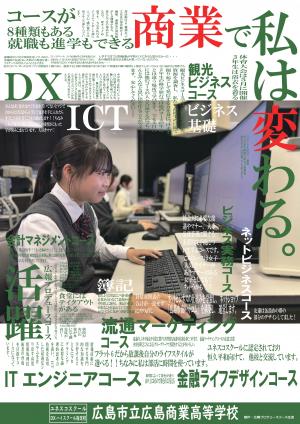学校案内