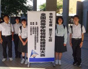 コンピュータ部全国大会