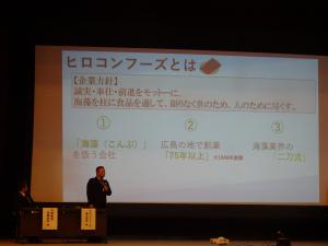 第19回広島市商デパート