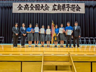全商全国大会広島県予選会