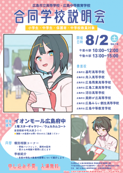 合同説明会
