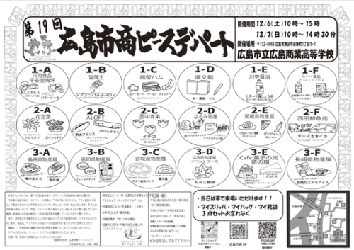 デパートちらし修正